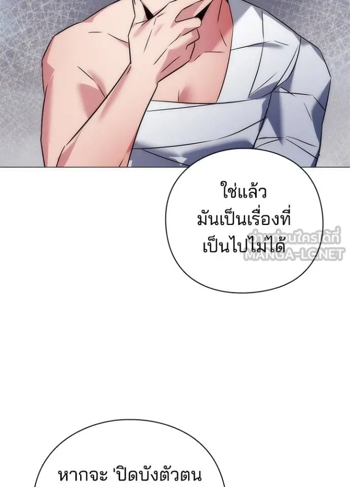 Night of the Ogre ตอนที่ 58 แปลไทย page 85