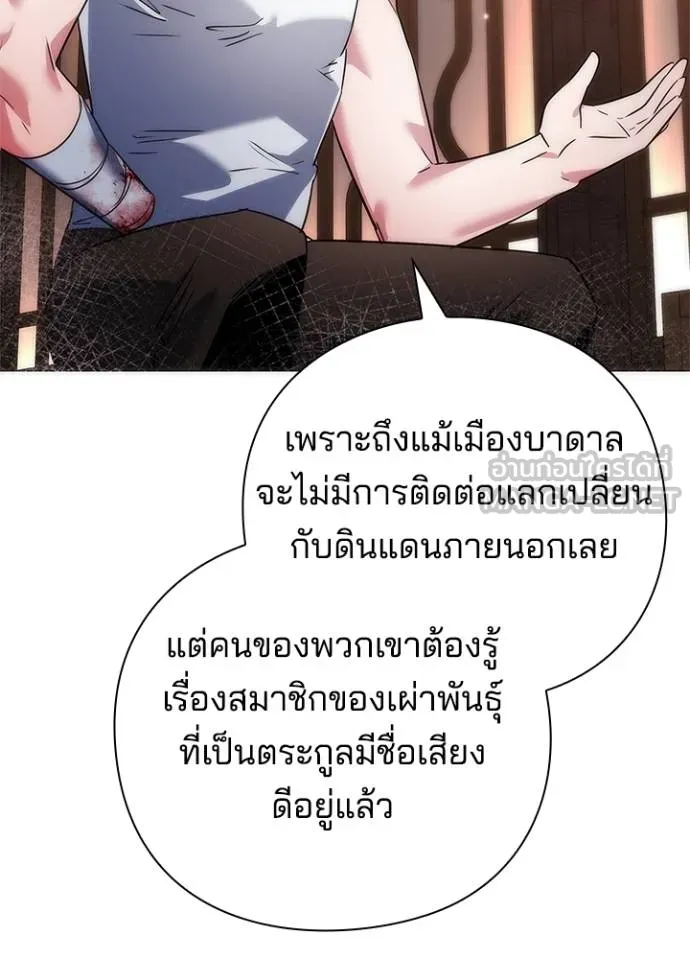 Night of the Ogre ตอนที่ 58 แปลไทย page 87