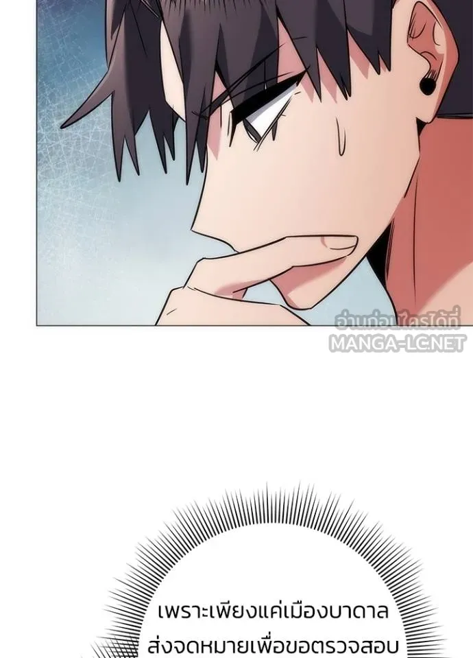 Night of the Ogre ตอนที่ 58 แปลไทย page 89