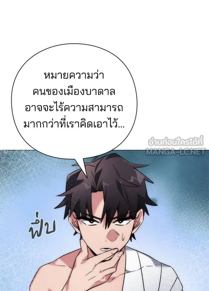 Night of the Ogre ตอนที่ 58 แปลไทย page 94