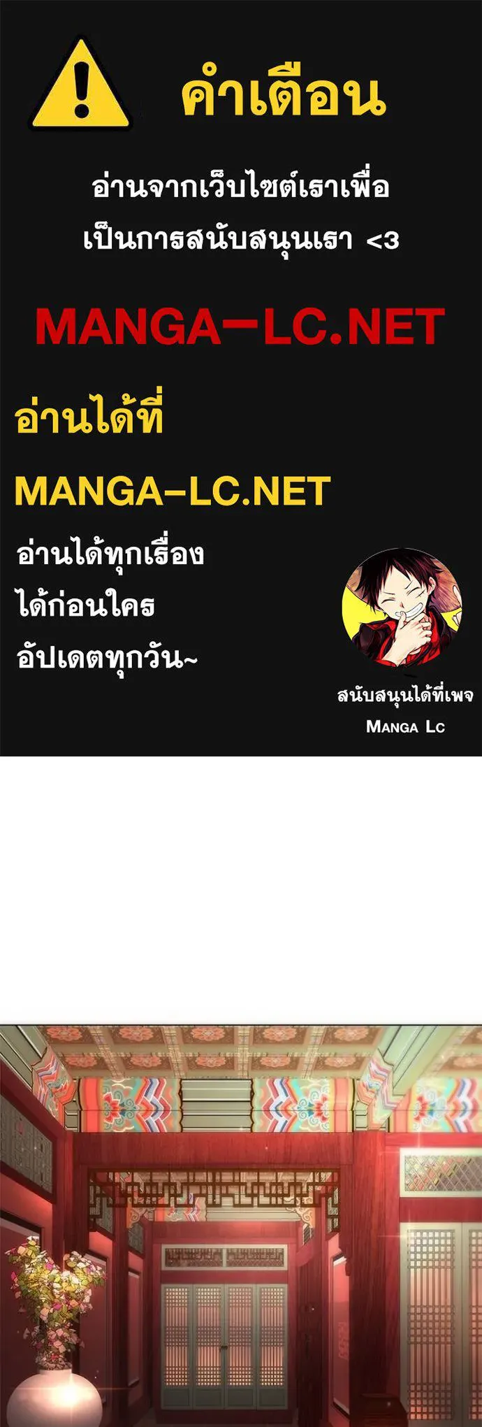 Night of the Ogre ตอนที่ 59 แปลไทย page 0