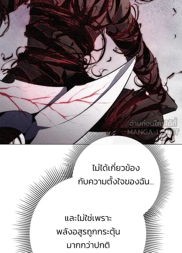 Night of the Ogre ตอนที่ 59 แปลไทย page 99