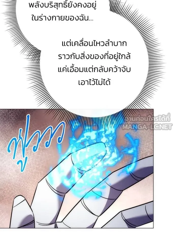 Night of the Ogre ตอนที่ 59 แปลไทย page 102