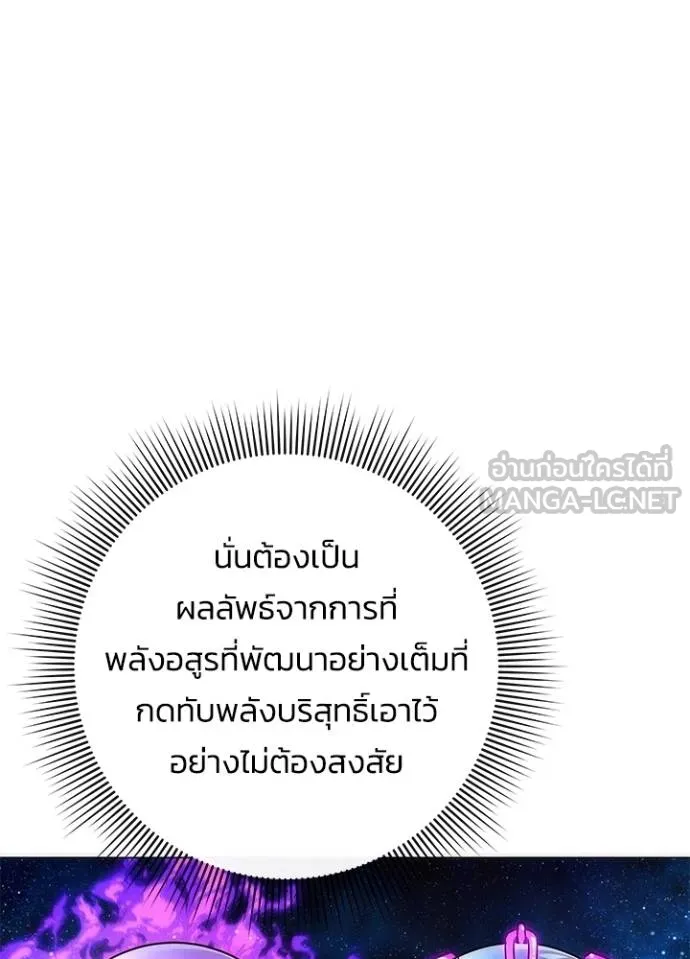 Night of the Ogre ตอนที่ 59 แปลไทย page 103