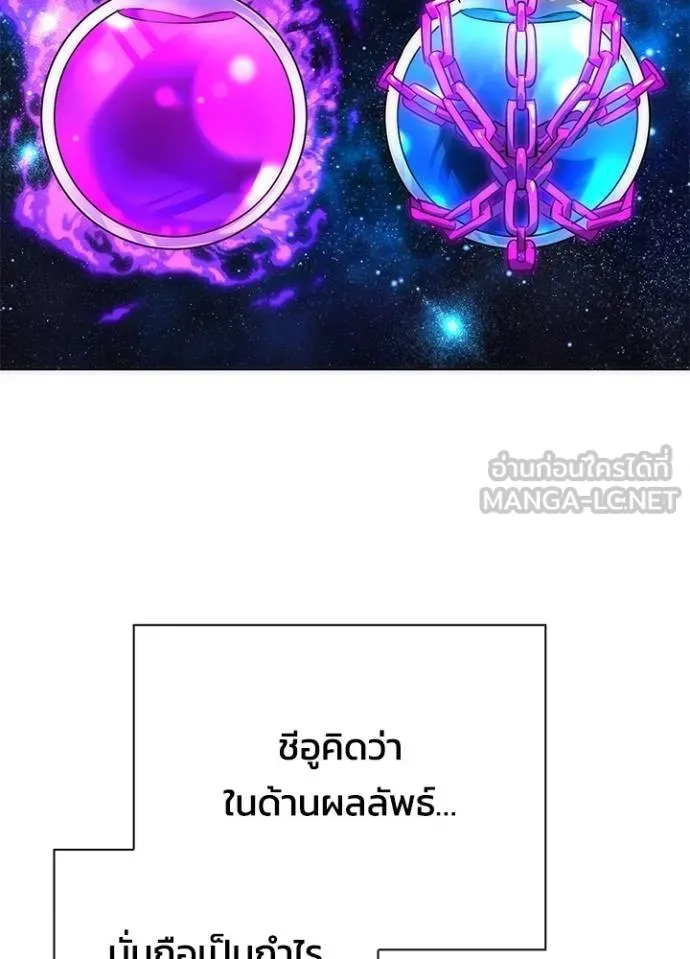 Night of the Ogre ตอนที่ 59 แปลไทย page 104
