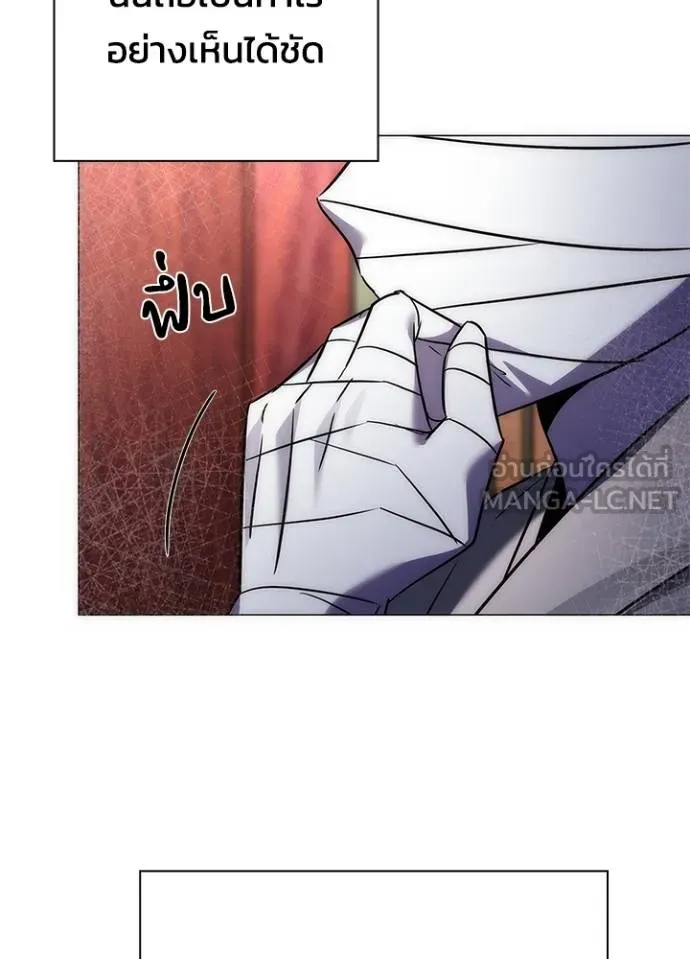 Night of the Ogre ตอนที่ 59 แปลไทย page 105