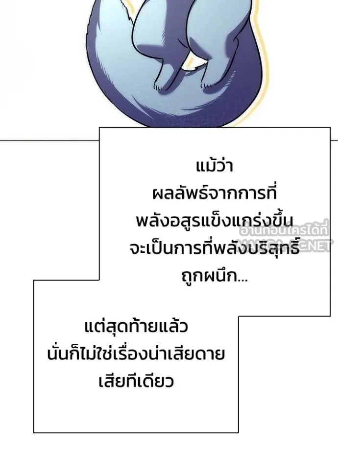 Night of the Ogre ตอนที่ 59 แปลไทย page 107