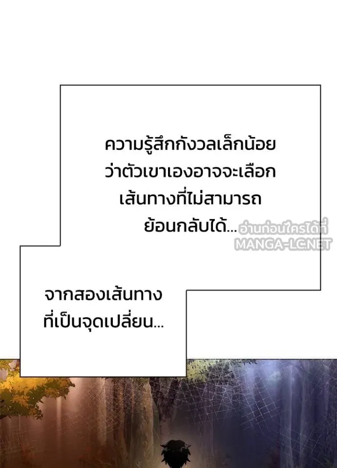 Night of the Ogre ตอนที่ 59 แปลไทย page 108