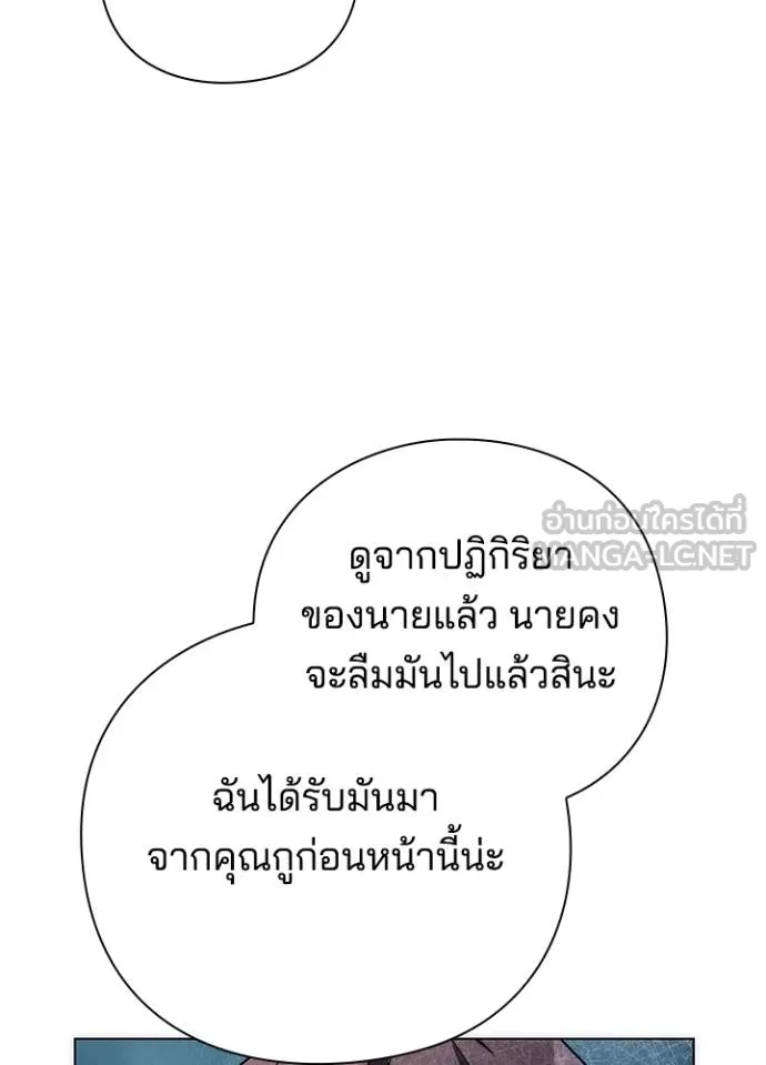 Night of the Ogre ตอนที่ 59 แปลไทย page 113