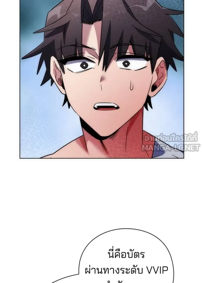Night of the Ogre ตอนที่ 59 แปลไทย page 114
