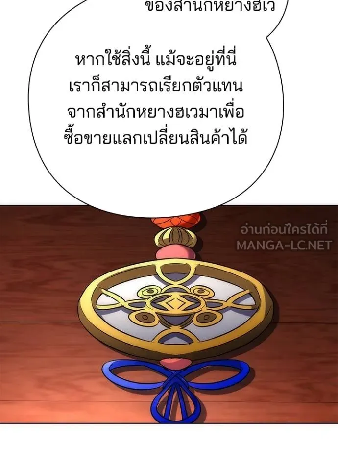 Night of the Ogre ตอนที่ 59 แปลไทย page 115