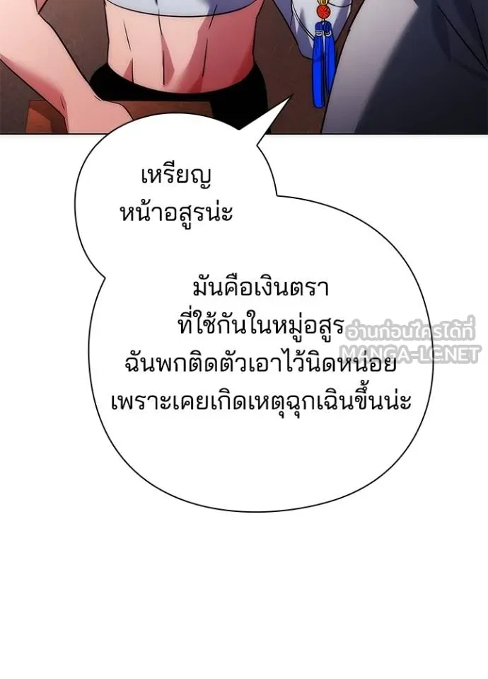 Night of the Ogre ตอนที่ 59 แปลไทย page 119