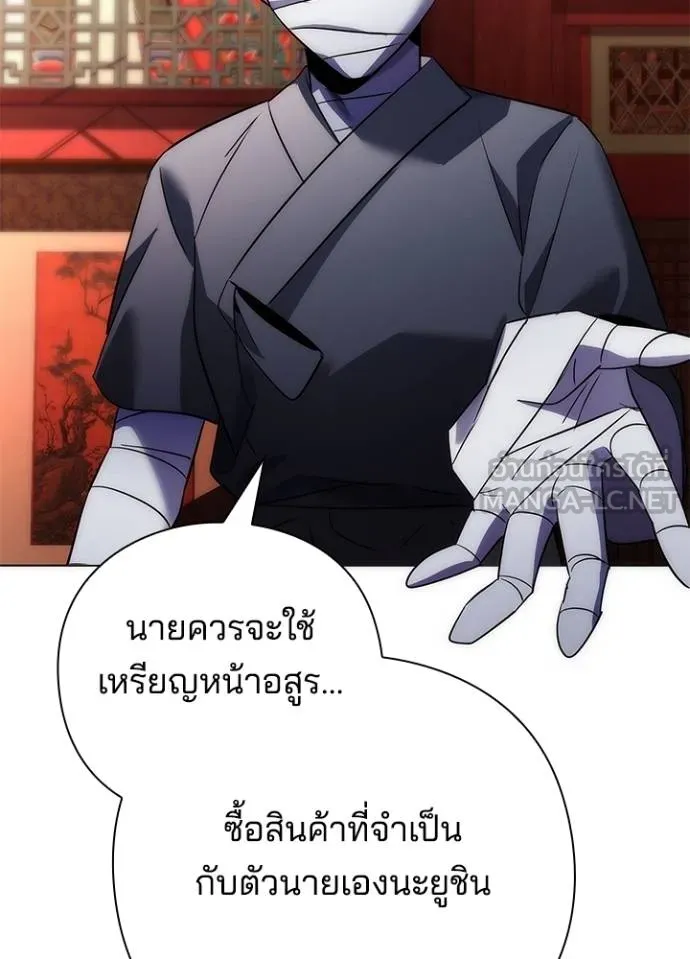Night of the Ogre ตอนที่ 59 แปลไทย page 121