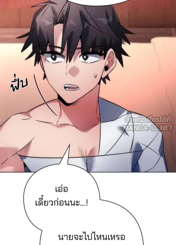 Night of the Ogre ตอนที่ 59 แปลไทย page 123