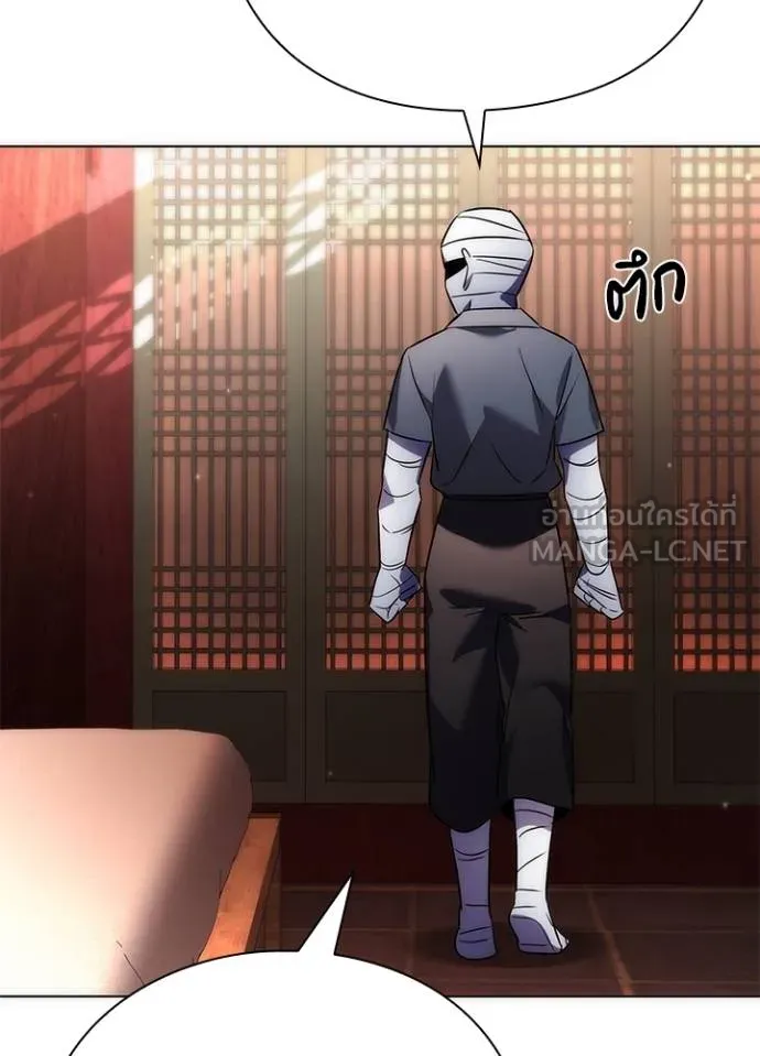 Night of the Ogre ตอนที่ 59 แปลไทย page 125