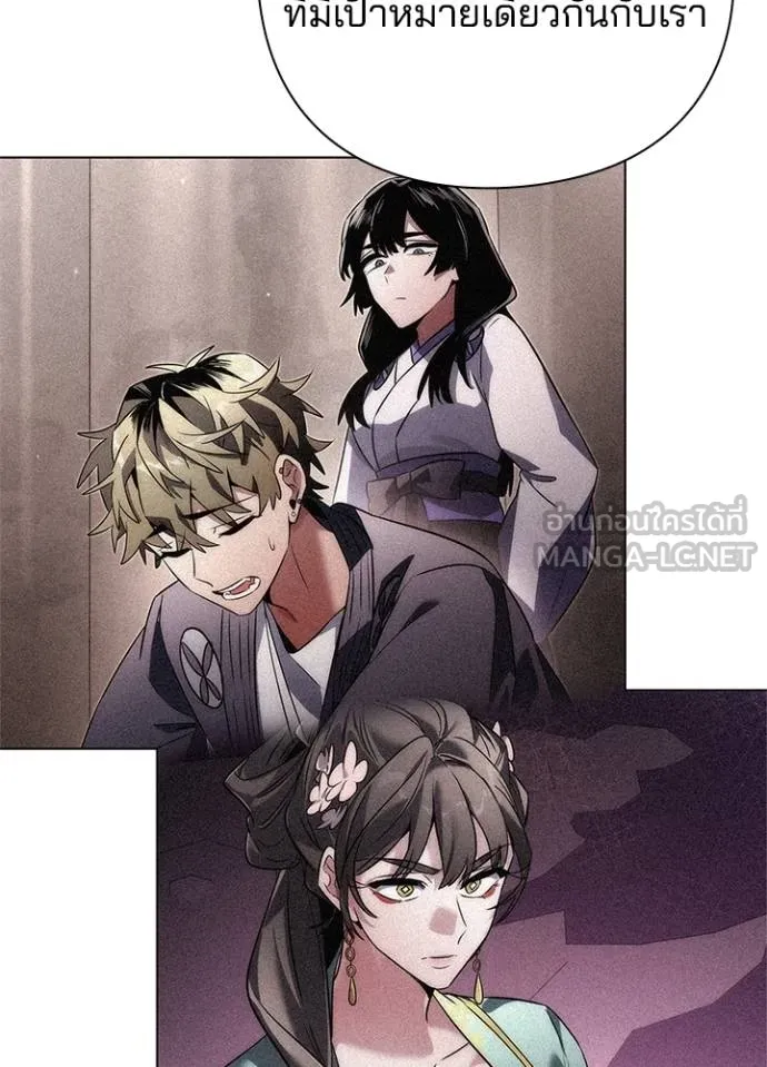 Night of the Ogre ตอนที่ 59 แปลไทย page 127