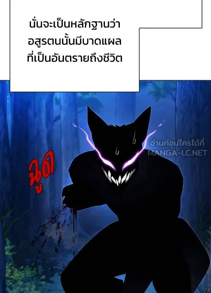 Night of the Ogre ตอนที่ 59 แปลไทย page 12