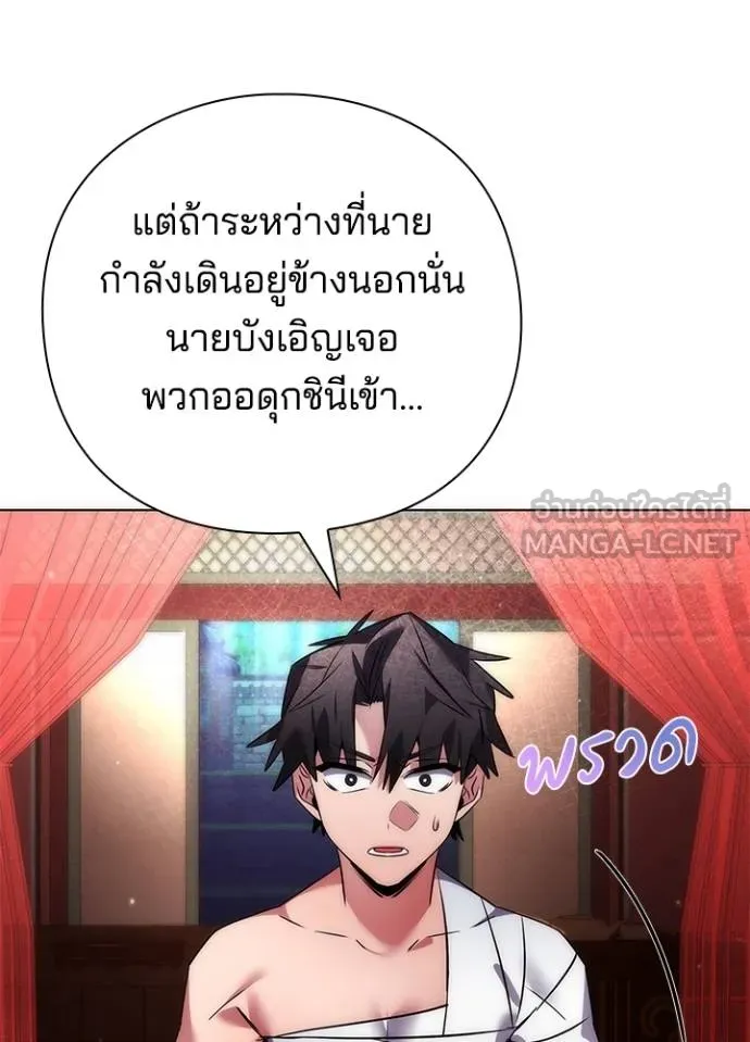 Night of the Ogre ตอนที่ 59 แปลไทย page 129