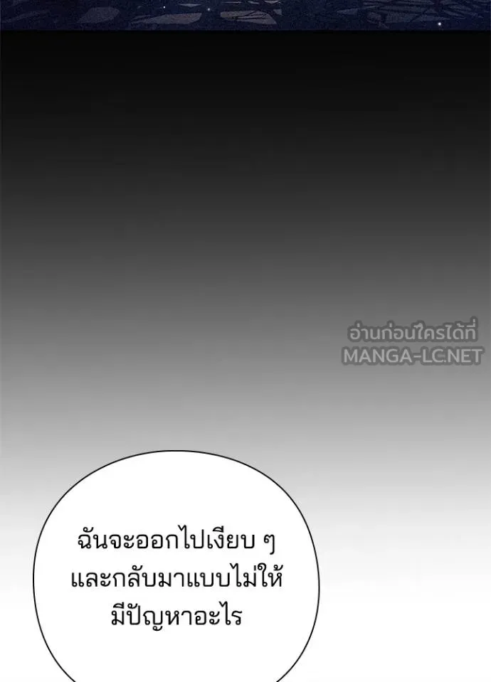 Night of the Ogre ตอนที่ 59 แปลไทย page 132