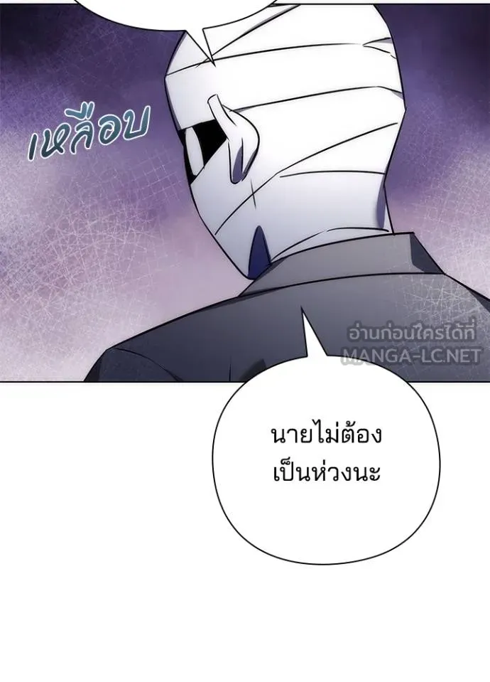 Night of the Ogre ตอนที่ 59 แปลไทย page 133