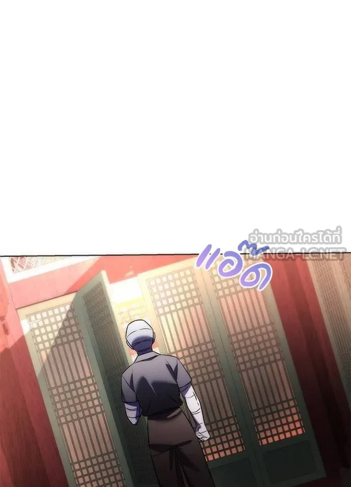 Night of the Ogre ตอนที่ 59 แปลไทย page 135