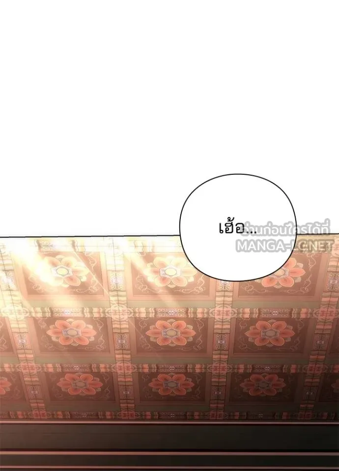 Night of the Ogre ตอนที่ 59 แปลไทย page 140