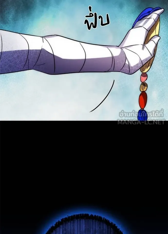 Night of the Ogre ตอนที่ 59 แปลไทย page 148