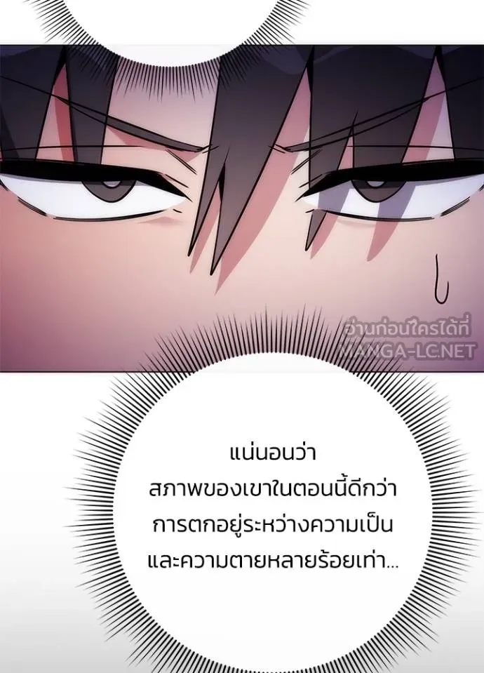 Night of the Ogre ตอนที่ 59 แปลไทย page 14