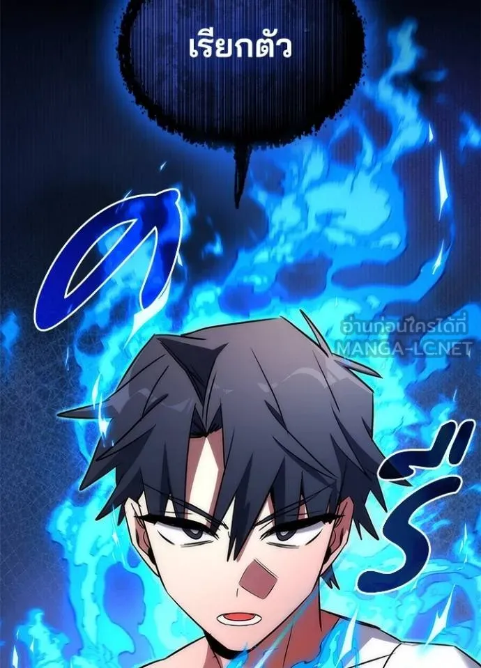 Night of the Ogre ตอนที่ 59 แปลไทย page 149