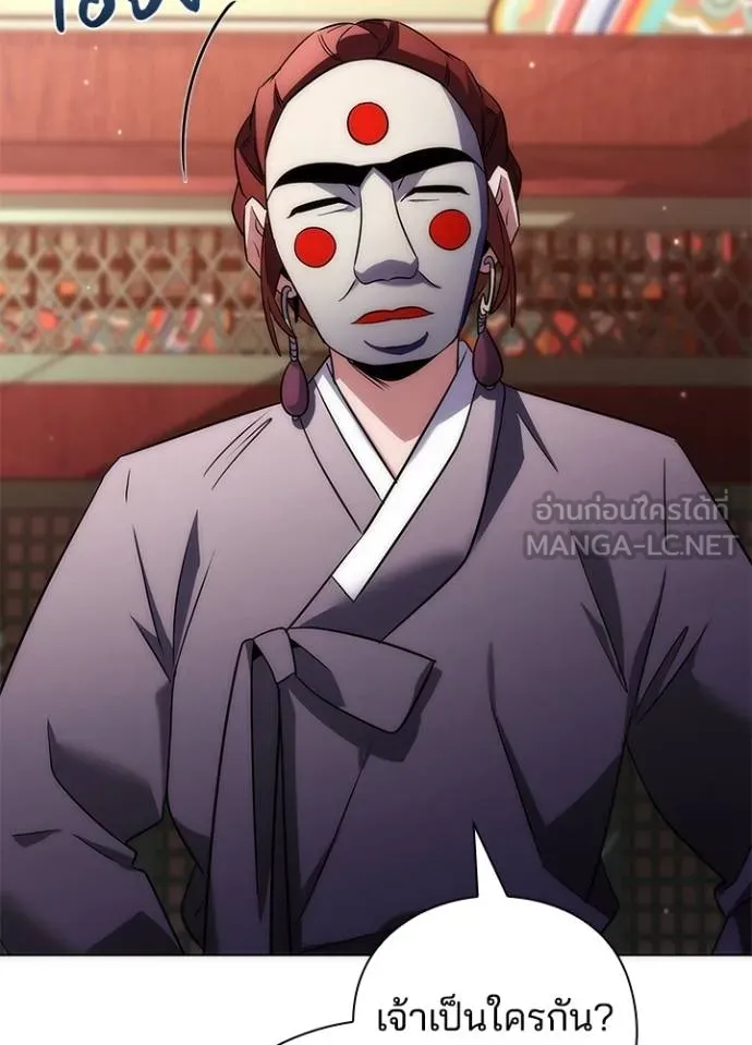 Night of the Ogre ตอนที่ 59 แปลไทย page 159