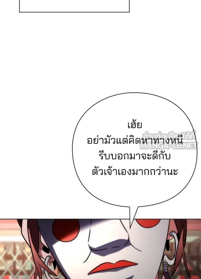 Night of the Ogre ตอนที่ 59 แปลไทย page 162