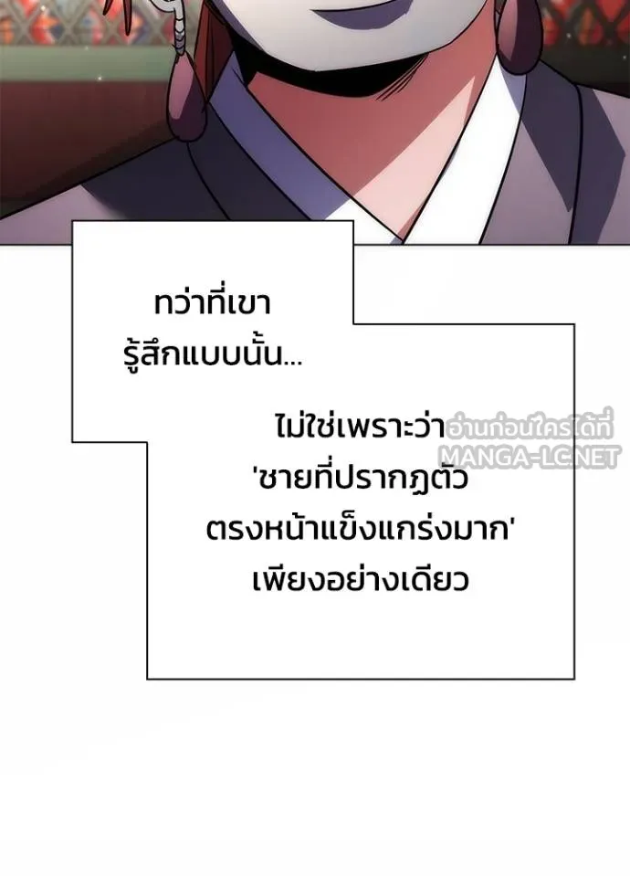 Night of the Ogre ตอนที่ 59 แปลไทย page 163