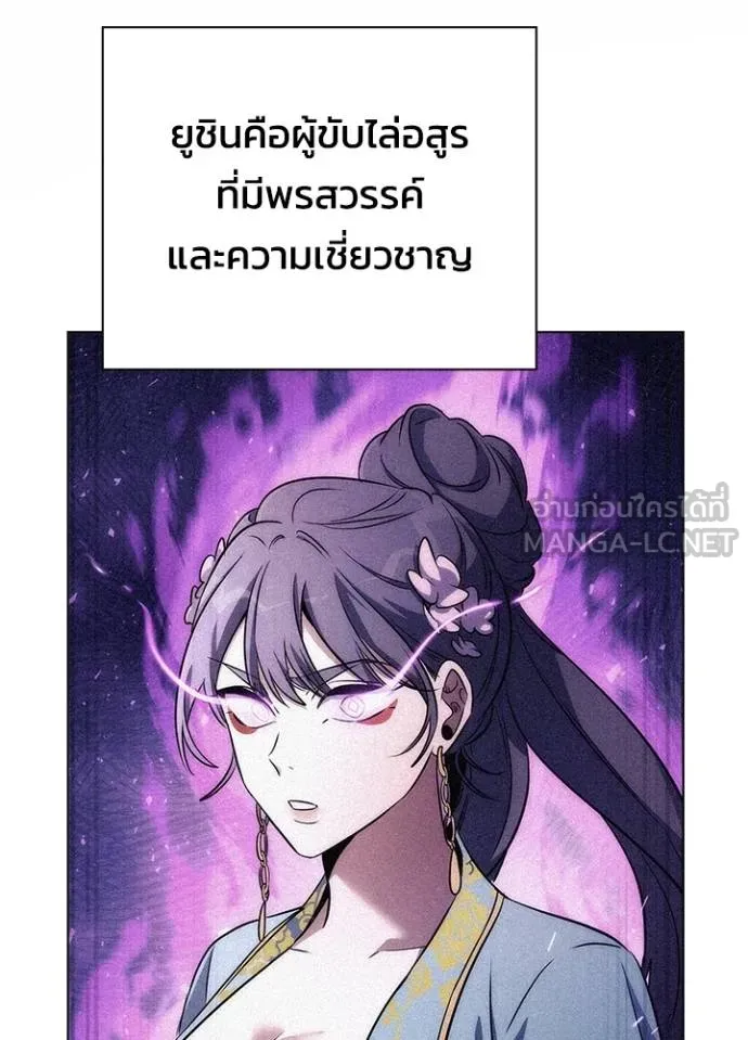 Night of the Ogre ตอนที่ 59 แปลไทย page 164