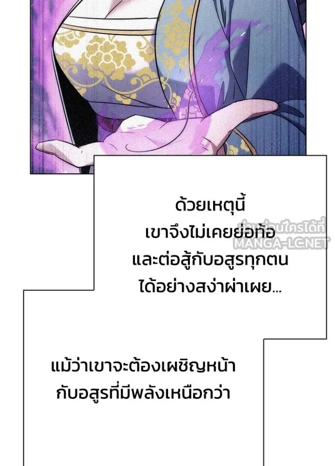 Night of the Ogre ตอนที่ 59 แปลไทย page 165