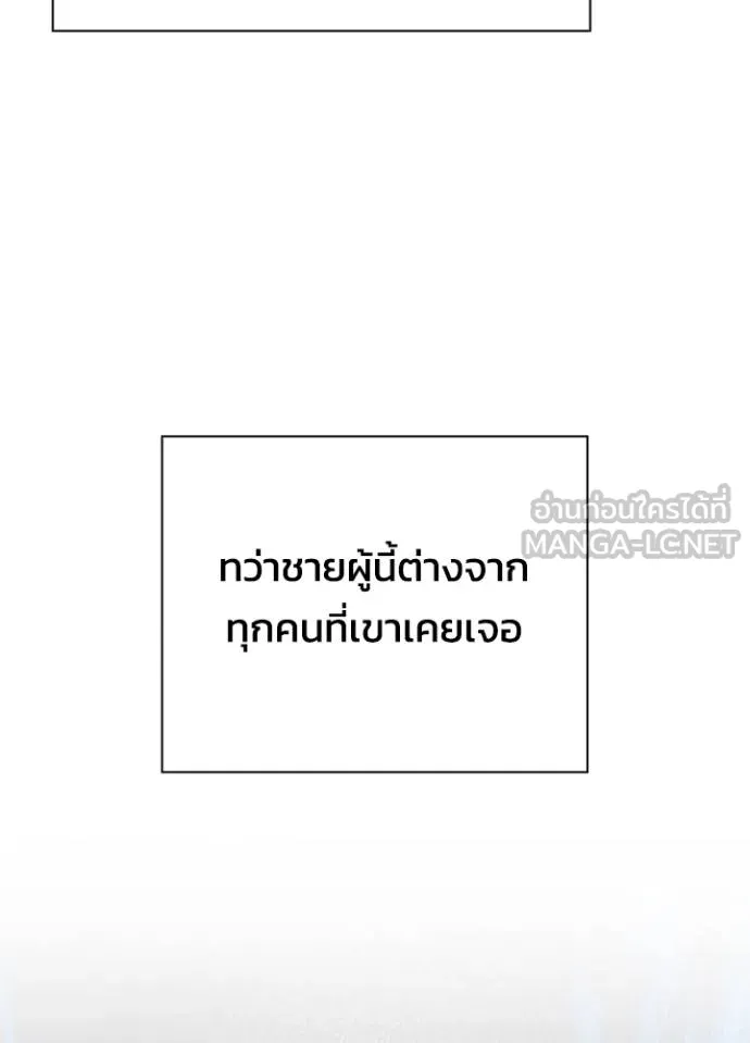Night of the Ogre ตอนที่ 59 แปลไทย page 166