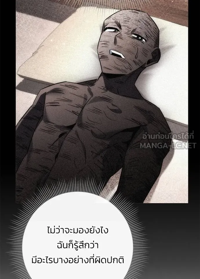 Night of the Ogre ตอนที่ 59 แปลไทย page 16