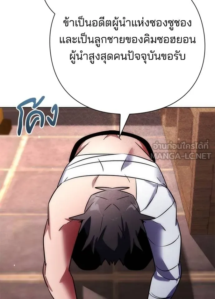 Night of the Ogre ตอนที่ 59 แปลไทย page 174