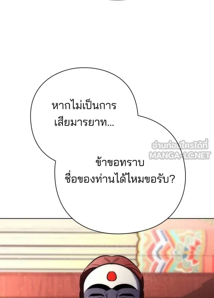 Night of the Ogre ตอนที่ 59 แปลไทย page 176