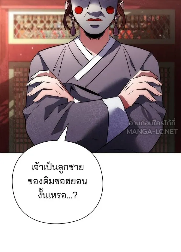 Night of the Ogre ตอนที่ 59 แปลไทย page 177