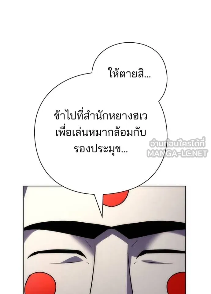 Night of the Ogre ตอนที่ 59 แปลไทย page 178