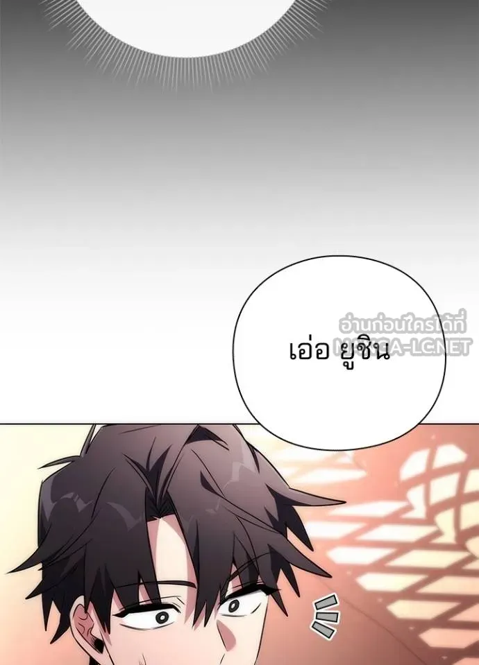 Night of the Ogre ตอนที่ 59 แปลไทย page 17