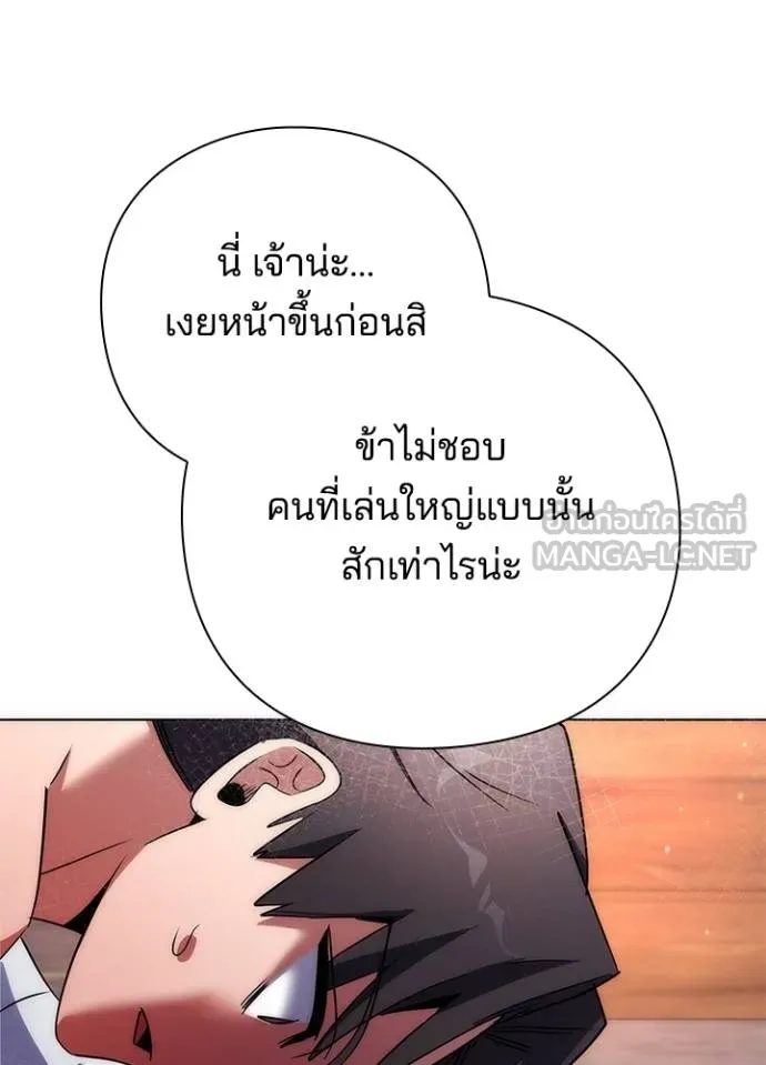 Night of the Ogre ตอนที่ 59 แปลไทย page 180