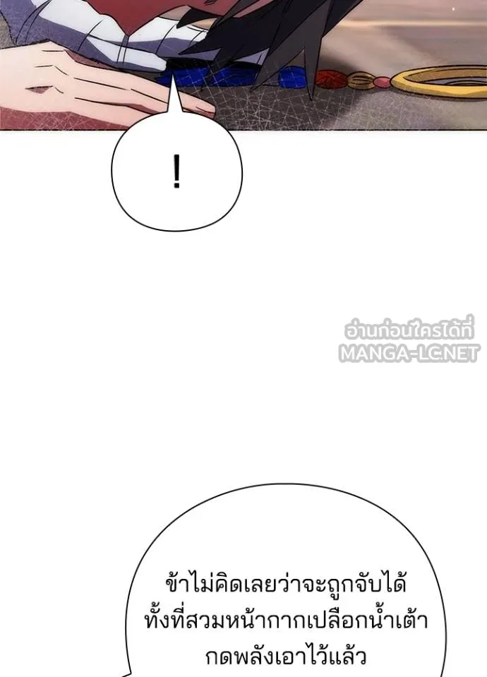 Night of the Ogre ตอนที่ 59 แปลไทย page 181