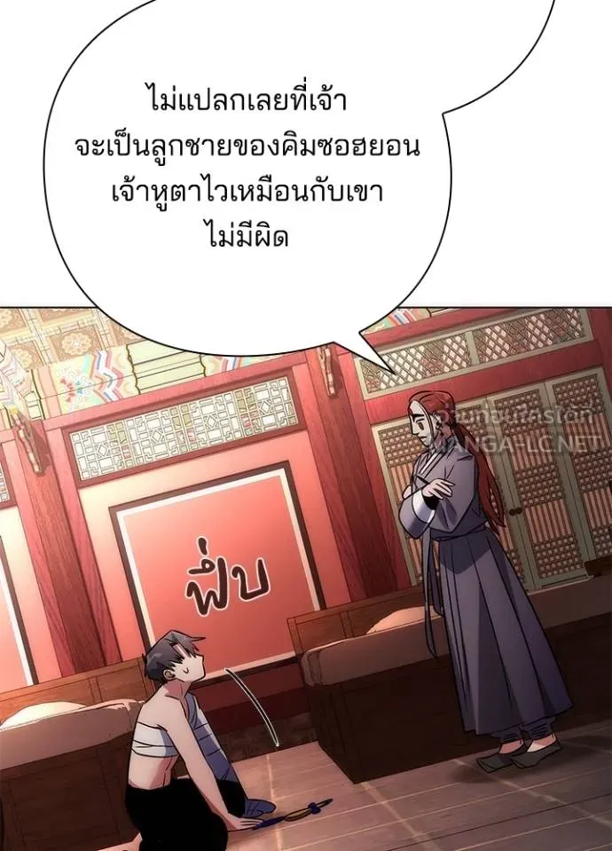 Night of the Ogre ตอนที่ 59 แปลไทย page 182