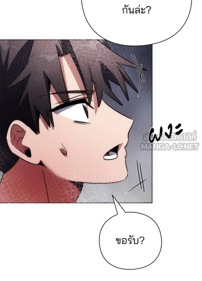 Night of the Ogre ตอนที่ 59 แปลไทย page 184