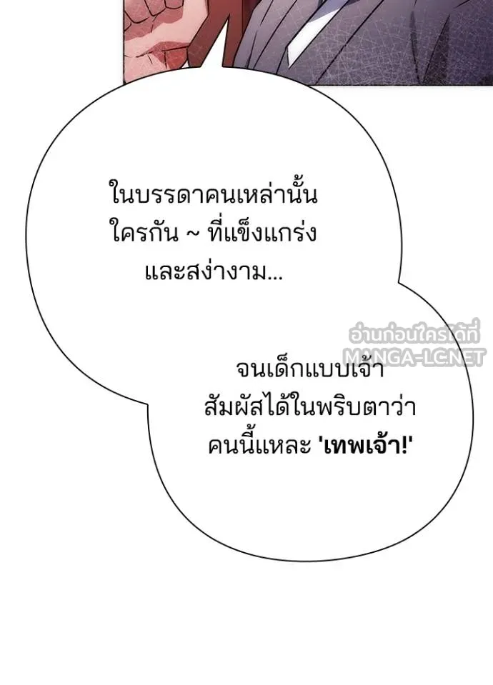 Night of the Ogre ตอนที่ 59 แปลไทย page 186