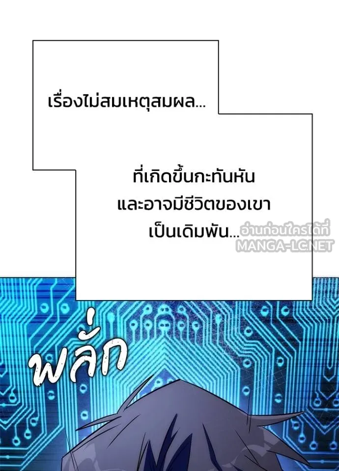 Night of the Ogre ตอนที่ 59 แปลไทย page 187
