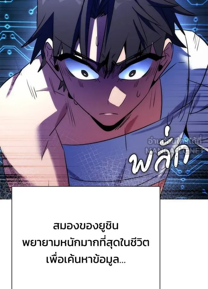 Night of the Ogre ตอนที่ 59 แปลไทย page 188