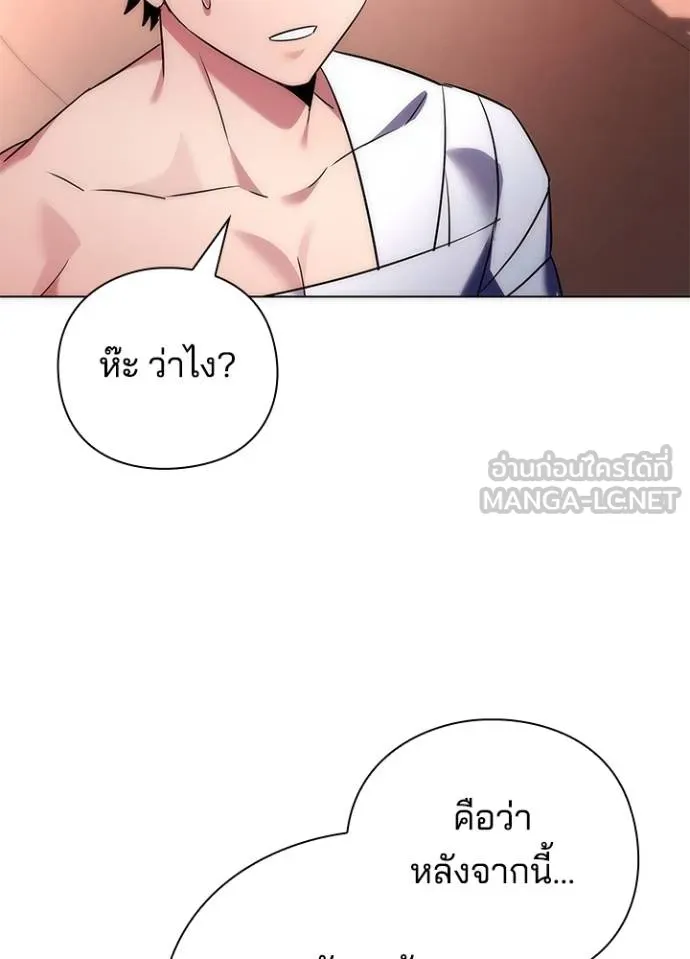 Night of the Ogre ตอนที่ 59 แปลไทย page 18
