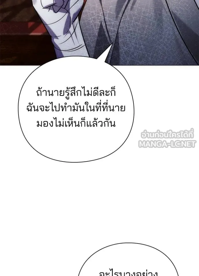 Night of the Ogre ตอนที่ 59 แปลไทย page 20